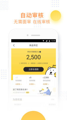 小飞鱼app借款下载安装最新版本  v3.6图1