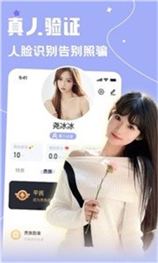 雅圈交友免费版官网下载安卓手机  v1.0.0图1