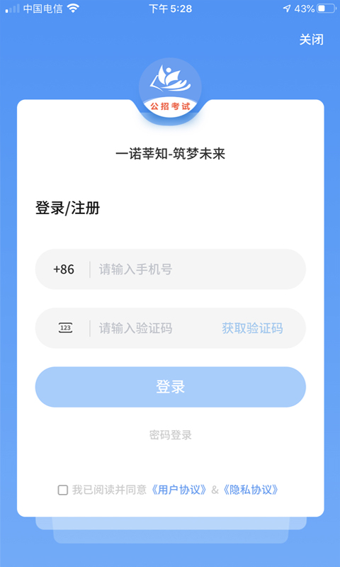 莘知教育  v1.2.5.1图2