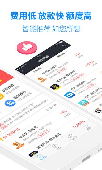 小微贷款app  v2.0图2