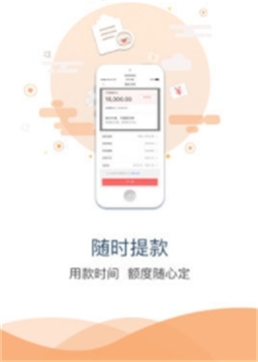 快金贷款app下载安装最新版本  v1.0图3