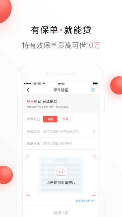 零钱借款2024  v1.0图2