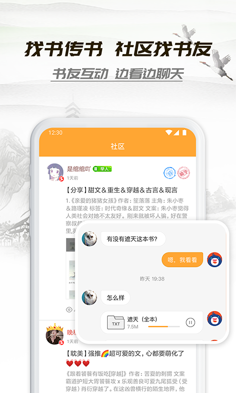 小说小书亭  v1.44图1