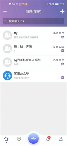 有聚友聚4.0版本下载  v5.21.19图3