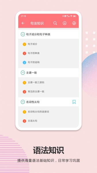 高考英语通  v6.1图2