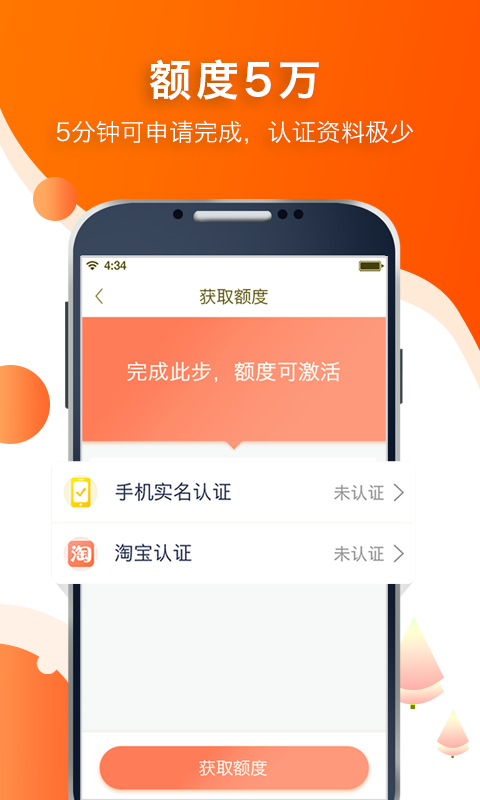 阔啦借款app下载  v2.0.0图3