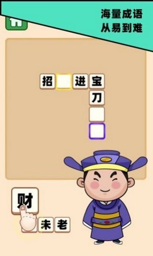 智慧阿拉伯红包版  v1.0图3