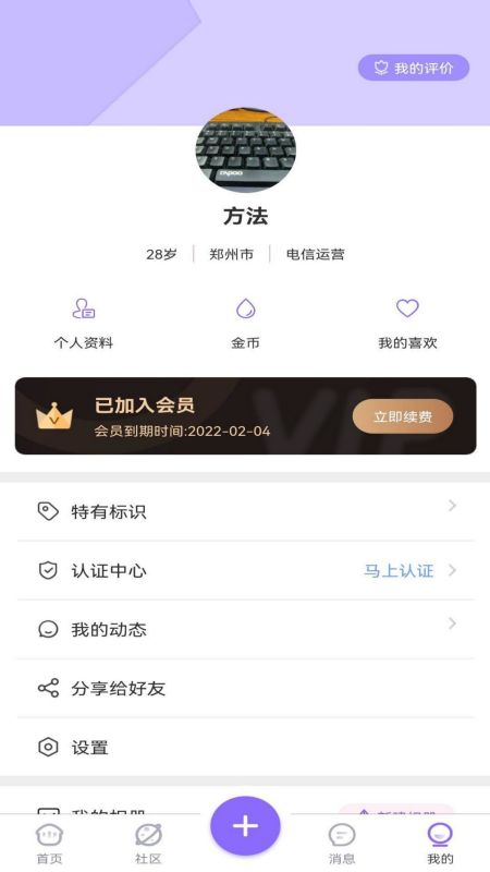 寻寻觅觅下载  v1.0.1图3