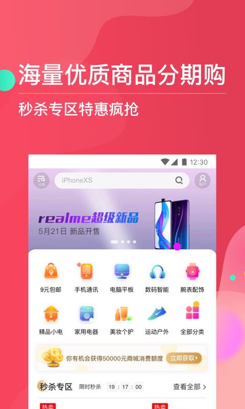 巨牛分期手机版  v1.0图3