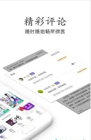 星灵免费小说app  v1.0图2