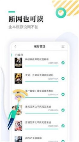 神书网我是超级大反派小说下载  v1.0图2