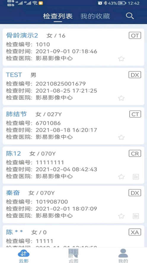 匡济医学  v1.0.0.20210527图2