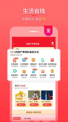 喵特惠  v19.9.0图2