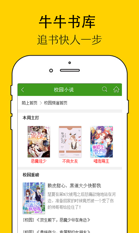 牛牛书库2024  v1.0.0图2