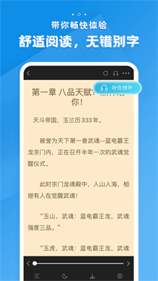 多阅小说app官方下载安卓黑色版本安装  v1.0.4图3