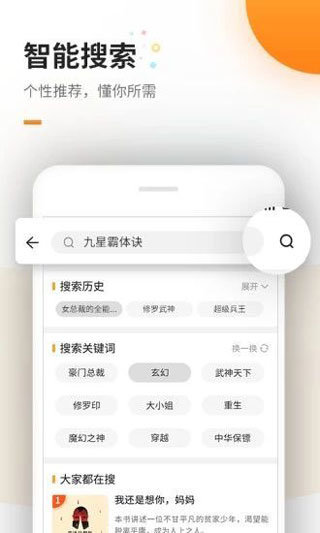 海棠文学线上文化城破解  v1.0.1图3