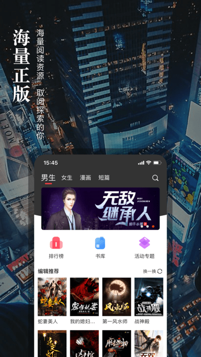 真香小说最新版在线阅读无弹窗免费  v1.23图3