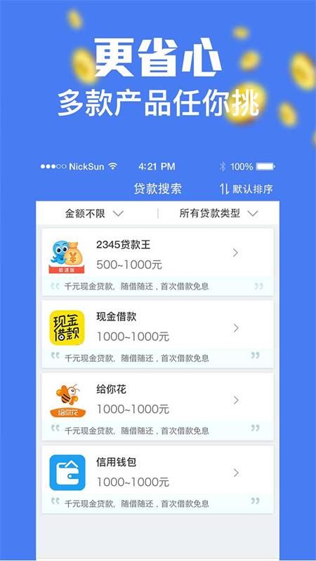 闪学金库免费版  v1.0图2