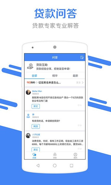 引航贷2024  v1.0图2