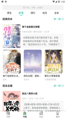 春雪阅读免费版  v3.4.6图1