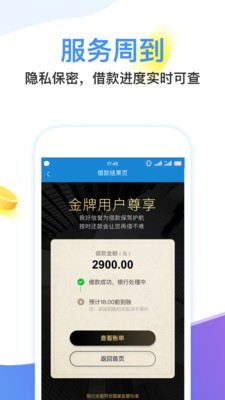 闪电分期最新版下载安装免费  v1.0图1