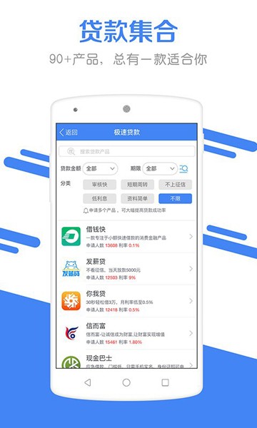 引航贷2024  v1.0图3