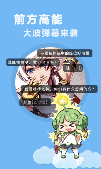 快看乐神漫画安卓版下载  v1.0图1