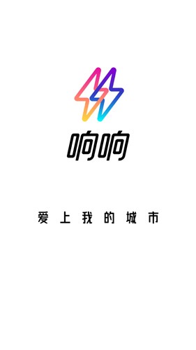 响响租车app下载  v1.0图3