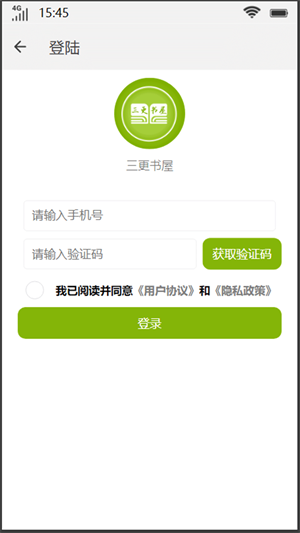 三更书屋app下载安装苹果手机版官网  v1.0图1