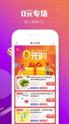 百强聚惠  v3.3.3图2