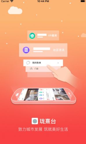 珑熹台最新版  v1.0图2