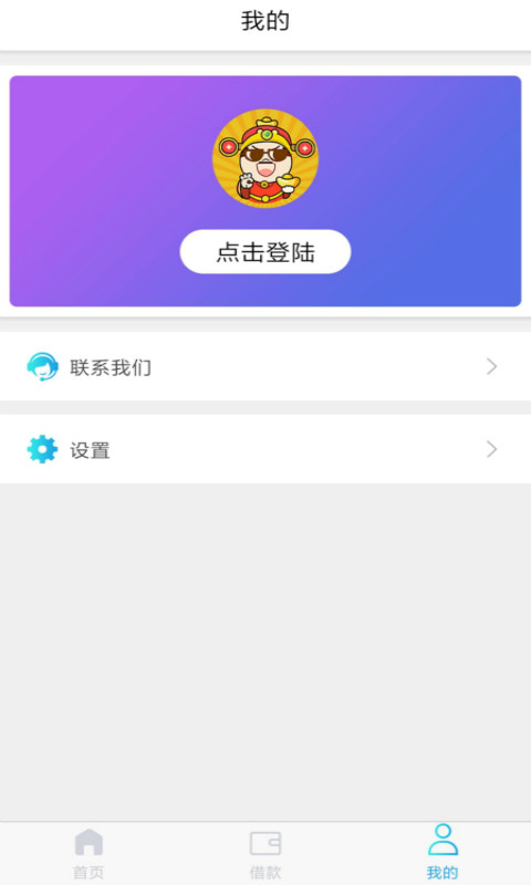 天天借吧免费版下载  v1.0图3