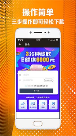 金丝猴贷款免费版  v1.0图2