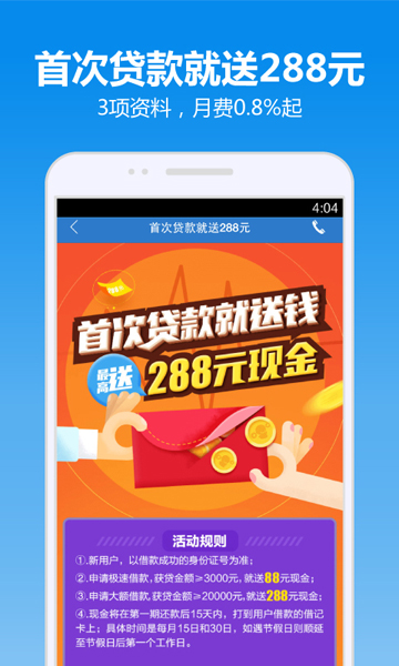 借钱快贷款app下载安装官网  v6.3.00图3