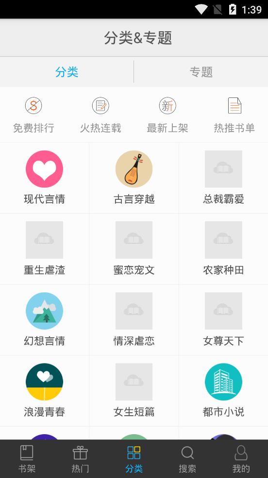 书香文库app下载官网最新版本  v4.47图1