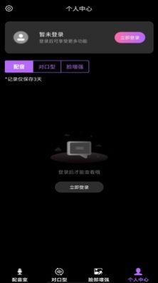 对口型视频配音大师  v1.0.0图2