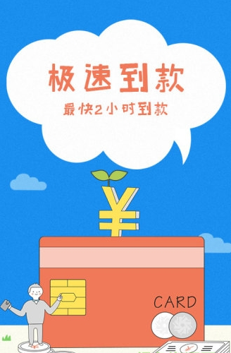 任性红包贷app  v1.0图1