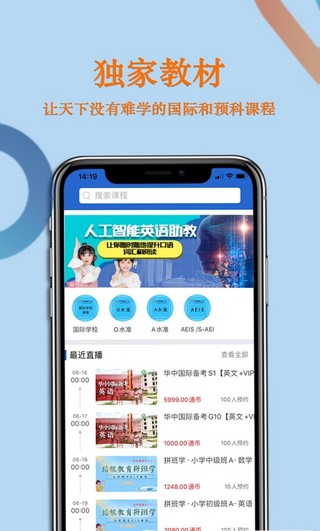 学而通  v1.0.1图1