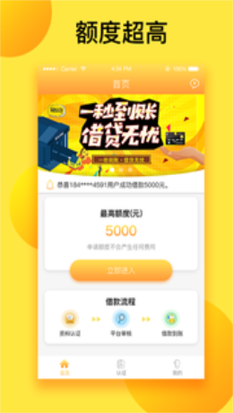 金小宝贷款最新版  v1.0图1