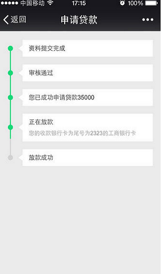 网易小贷最新版本下载安装官网