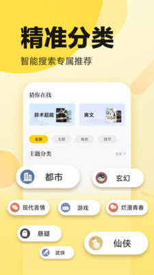 冷门小说推荐言情小说女主  v1.0.13图3