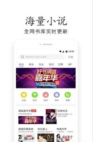 星灵免费小说app  v1.0图1