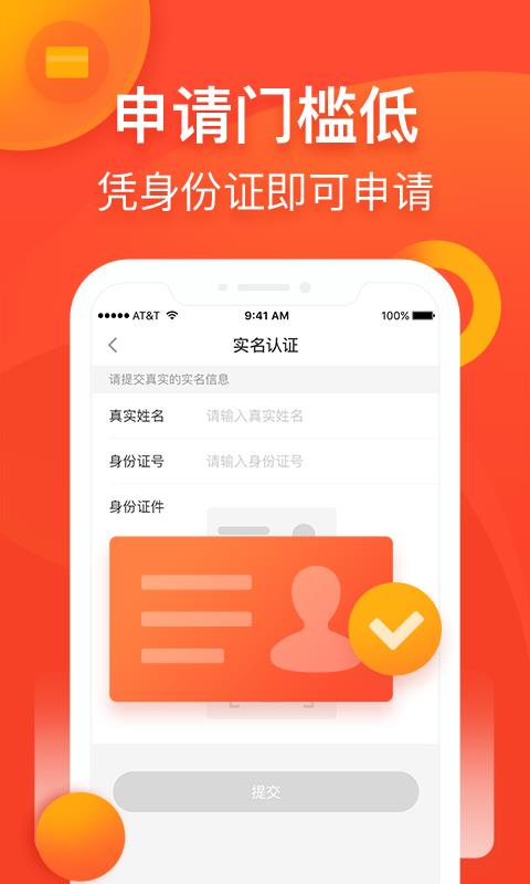 胖八借贷款  v1.0图3