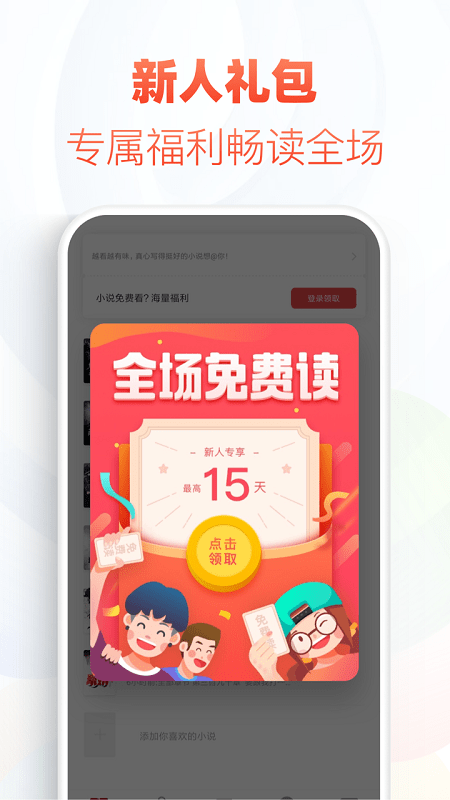 追书帮手机阅读软件下载安装官网最新版  v1.0.0图2