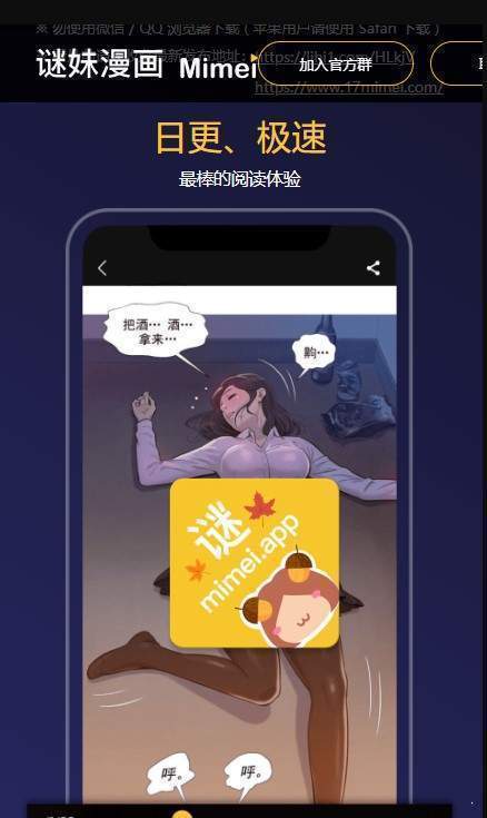 mimei漫画免费版  v3.42图4