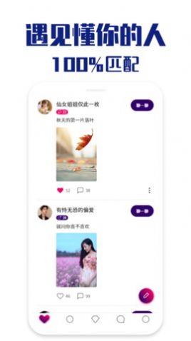 本地聊缘聊天安卓版下载安装苹果版
