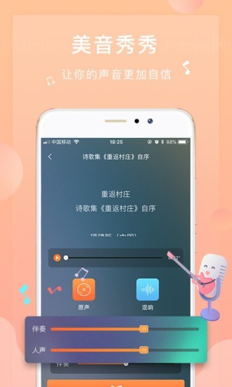 为你诵读app下载安装苹果版  v5.6.3图2