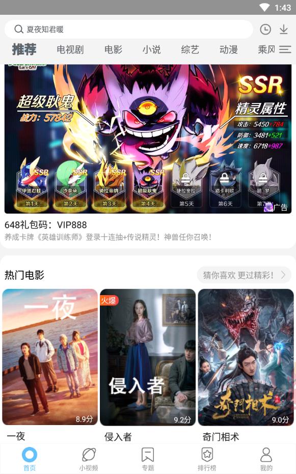 飞飞影视狂飙电视剧  v1.0图3