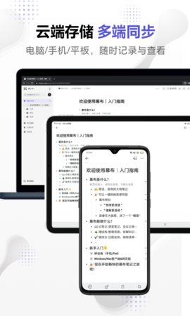 幕布  v2.28.4图3