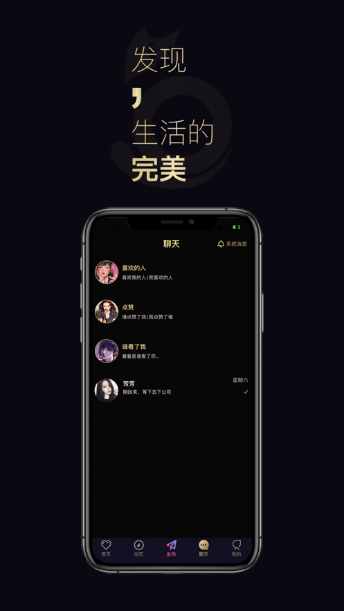 喵喵圈手机版下载  v1.1.8图1